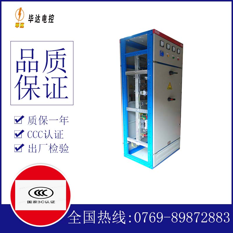 蕲春GGD固定式开关柜