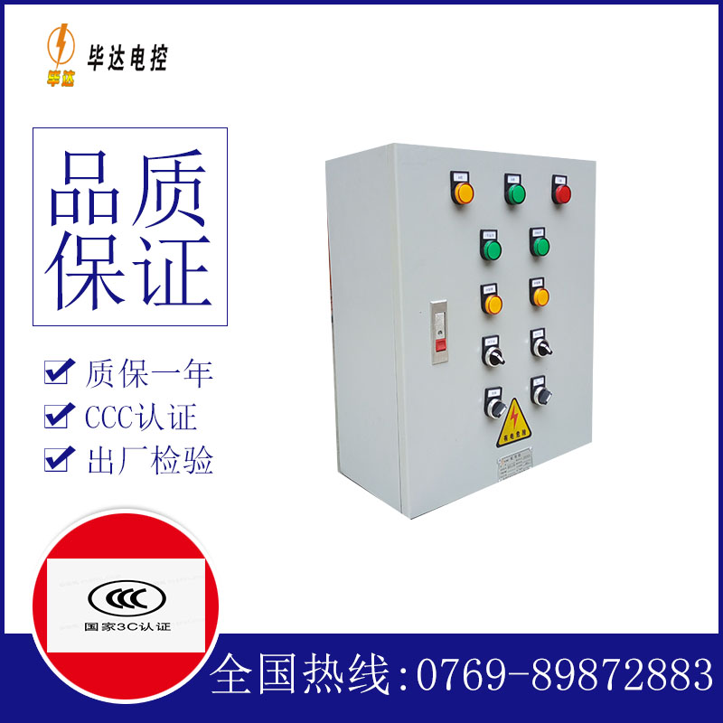 蕲春一用一备控制箱