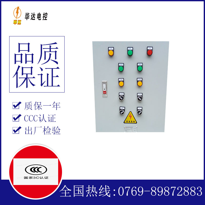 蕲春水泵控制箱